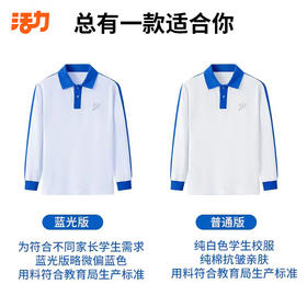 蓝光版深圳小学运动校服（有色差，不退不换，数量有限售完即止）