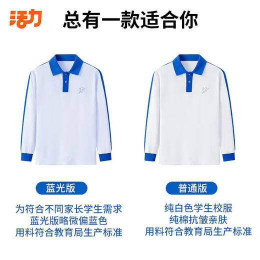 蓝光版深圳小学运动校服（有色差，不退不换，数量有限售完即止） 商品图0