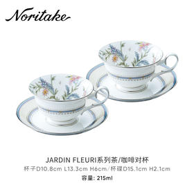 Noritake则武 JARDIN FLEURI骨瓷咖啡杯子精致下午茶具茶杯礼盒装
