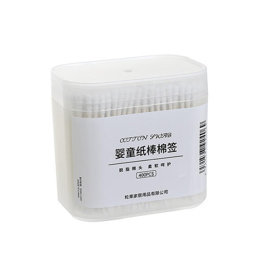 严选棉签多功能双头棉签棒一次性棉棒约200只/盒 商品图1