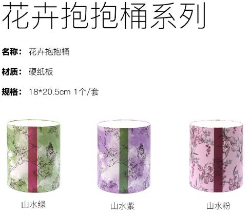 国风--花卉抱抱桶-新中式抱抱桶 商品图1