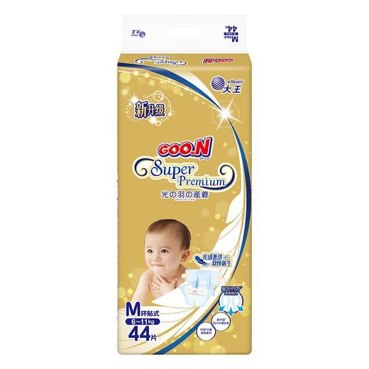 大王 环贴式纸尿裤 光羽通气 商品图1