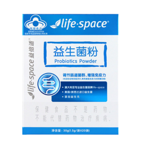 KJ 汤臣倍健  益倍适 益生菌粉   20袋