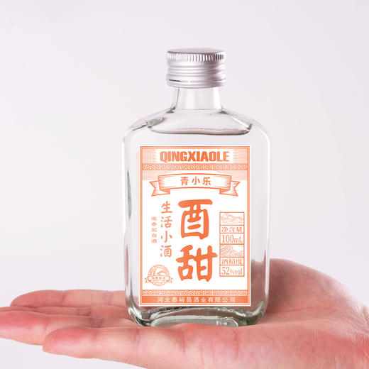 [酉甜酉闲]52度2小瓶-青小乐小瓶酒 52度100ml*2瓶 商品图2
