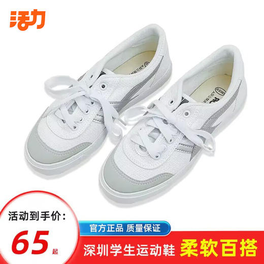 深圳校鞋中学生男女回力鞋 商品图8