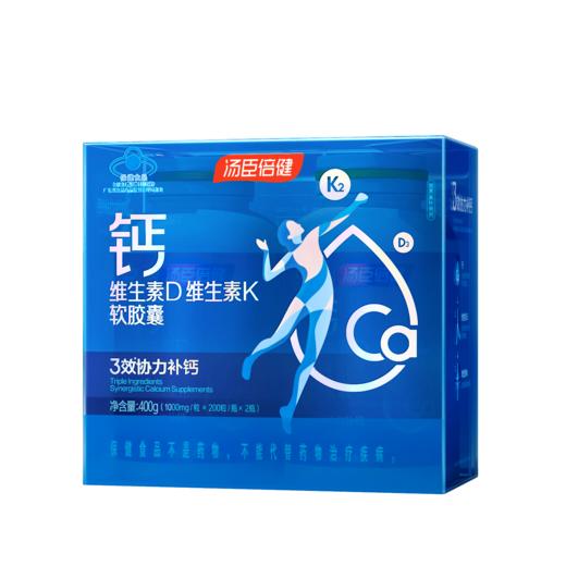 KJ 汤臣倍健钙维生素D维生素K软胶囊   2瓶装  优惠装    400粒 商品图0