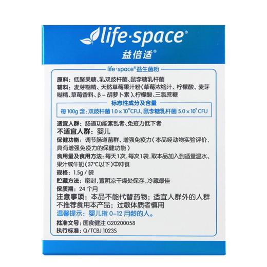 KJ 汤臣倍健  益倍适 益生菌粉   20袋 商品图1