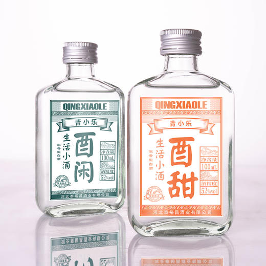 [酉甜酉闲]52度2小瓶-青小乐小瓶酒 52度100ml*2瓶 商品图1