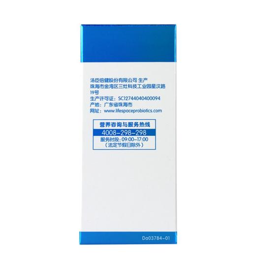 KJ 汤臣倍健  益倍适 益生菌粉   20袋 商品图3