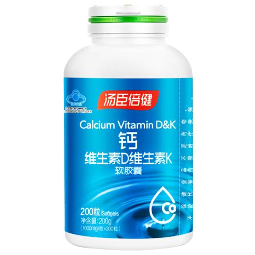 KJ 汤臣倍健钙维生素D维生素K软胶囊   2瓶装  优惠装    400粒 商品图6