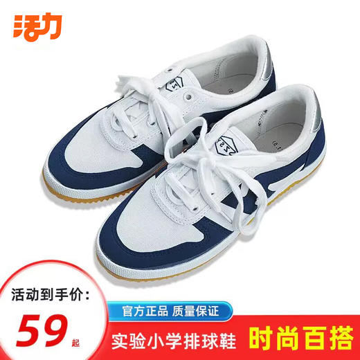 深圳实验小学生书包排球帆布鞋新款（男女）（波鞋陆续发货） 商品图8