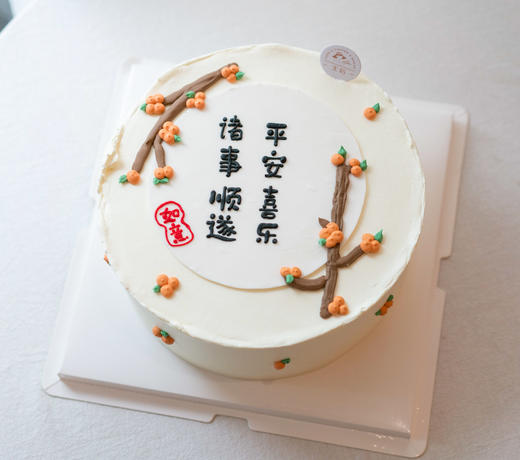 诸事顺遂（需提前3小时预定） 商品图0