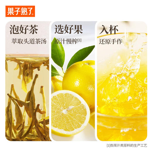 (百万补贴) 果子熟了果汁乌龙茶487ml（多口味） 商品图5