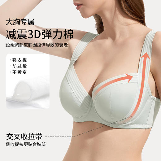 【买三免一】[倾心]分胸型4.0文胸3/4杯自然承托防下垂简约大胸内衣 商品图3