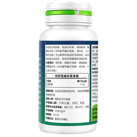 KJ 汤臣倍健褪黑素片   24g(400mg/片*60片) 商品图1