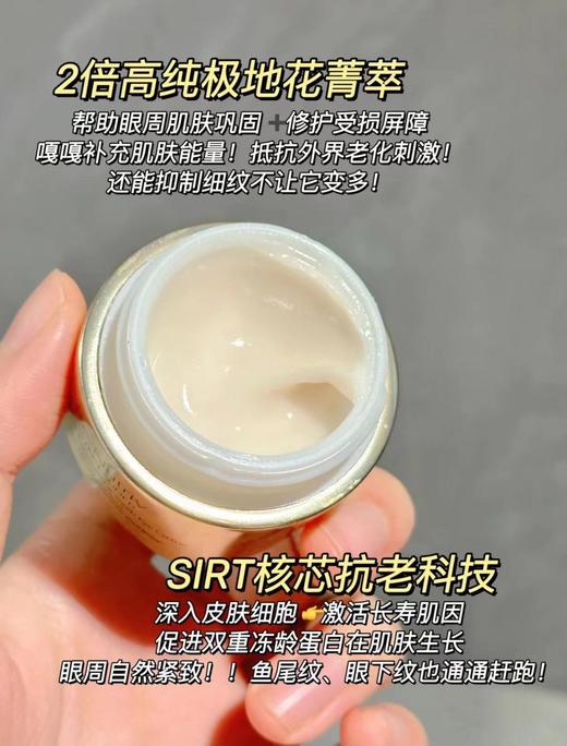 雅诗兰黛白金级紧颜眼霜15ml 轻盈型/滋润型 保湿紧致提眼角 商品图9