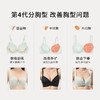 【买三免一】[倾心]分胸型4.0文胸3/4杯自然承托防下垂简约大胸内衣 商品缩略图2