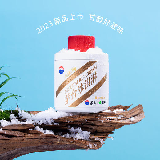 茅台冰淇淋雪糕酱香酸奶口味75g/杯冰糕批发 商品图1