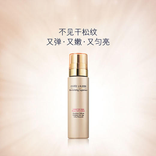 雅诗兰黛多效智妍精华乳液100ml补水保湿淡化细纹紧致改善暗沉 商品图2