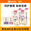 麦富迪幼猫猫粮乳铁蛋白鸡肉官方旗舰店成猫全价通用正品奶糕粮 商品缩略图0