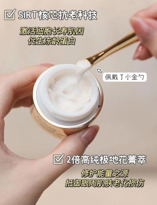 雅诗兰黛白金级紧颜眼霜15ml 轻盈型/滋润型 保湿紧致提眼角 商品图7