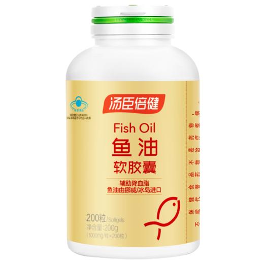 KJ 汤臣倍健 鱼油软胶囊  辅助降血脂  200粒 商品图0