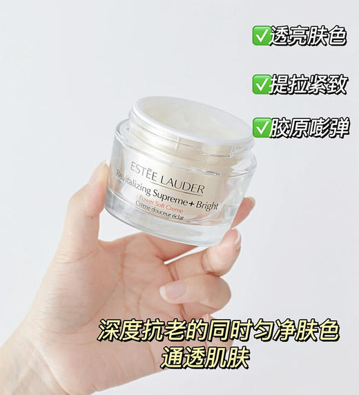EsteeLauder 雅诗兰黛 智妍紧塑焕白精华霜75ml面霜 滋润弹亮 新版75ml【CDF】 商品图7