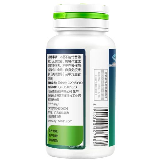 KJ 汤臣倍健褪黑素片   24g(400mg/片*60片) 商品图2
