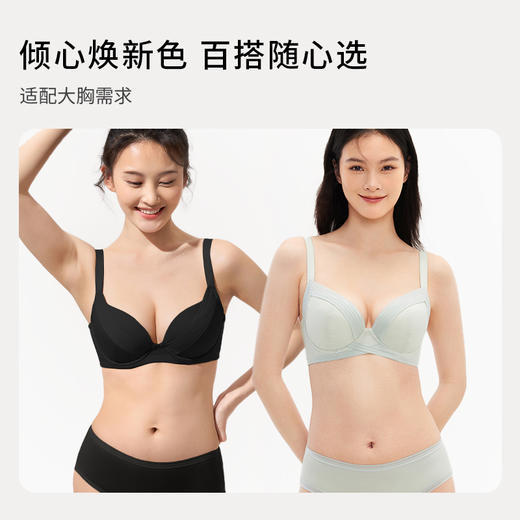 【买三免一】[倾心]分胸型4.0文胸3/4杯自然承托防下垂简约大胸内衣 商品图4