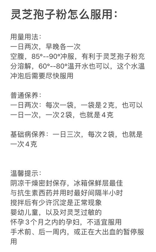 川农蒋教授种植研发，低温破壁，破壁率高达98%，提高人体免疫力，九大仙草之首，三萜9.05g/100g/盒2g*50袋 商品图5