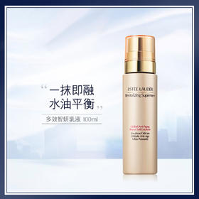 雅诗兰黛多效智妍精华乳液100ml补水保湿淡化细纹紧致改善暗沉