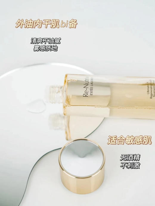 雅诗兰黛白金级花菁萃紧颜精粹水200ml精华水爽肤水保湿滋润修复 商品图8