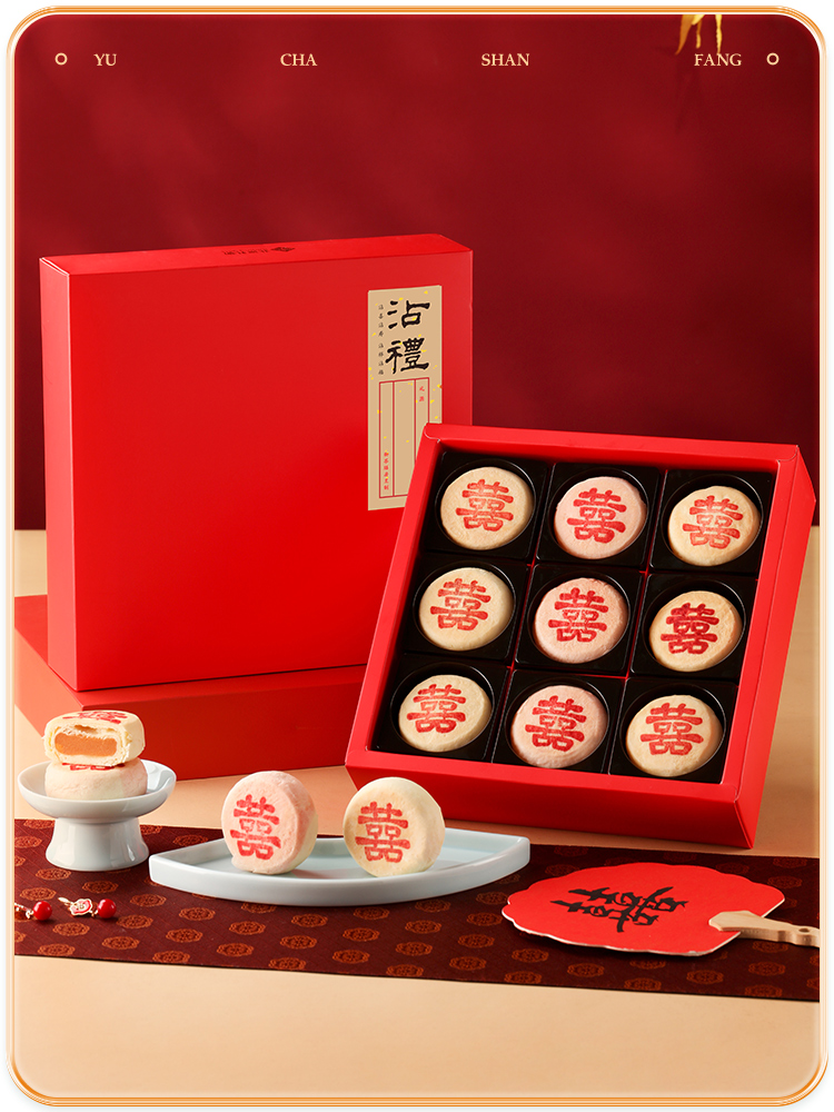 御茶膳房中式喜饼礼盒结婚订婚提亲回礼伴手礼手工糕点心婚礼摆盘