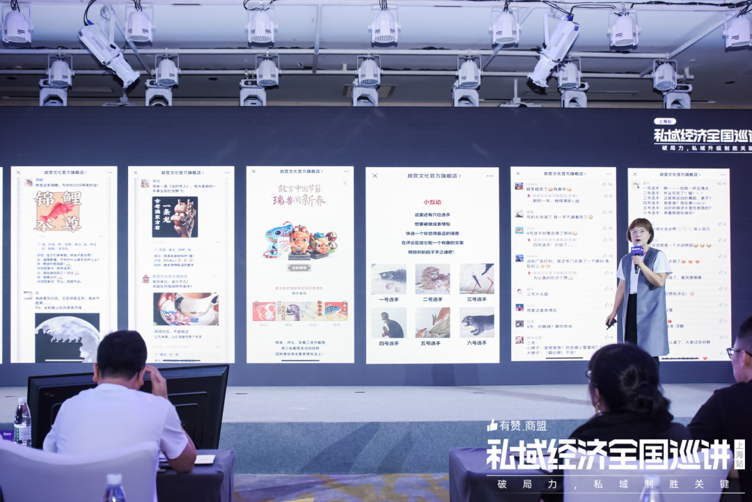 私域白石互动烁烁：产品是内容的延申