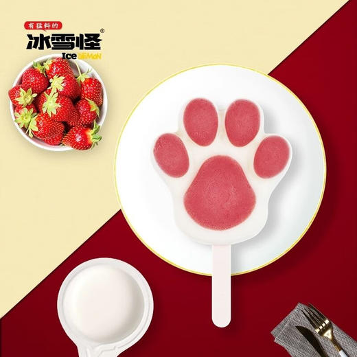 冰雪怪熊掌形冰淇淋草莓口味75g/130141 新西兰醇香牛乳制作 商品图1