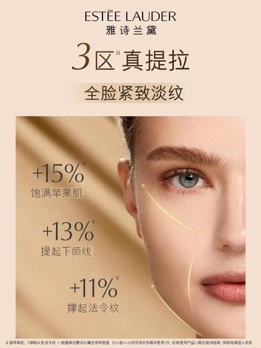 【中小样】雅诗兰黛智妍紧塑精华乳霜(清爽) 15ml 旅行装 商品图4