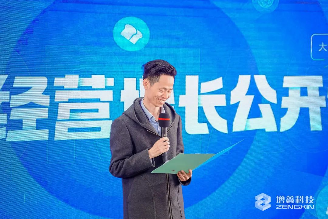 鲁家听先生致开幕辞