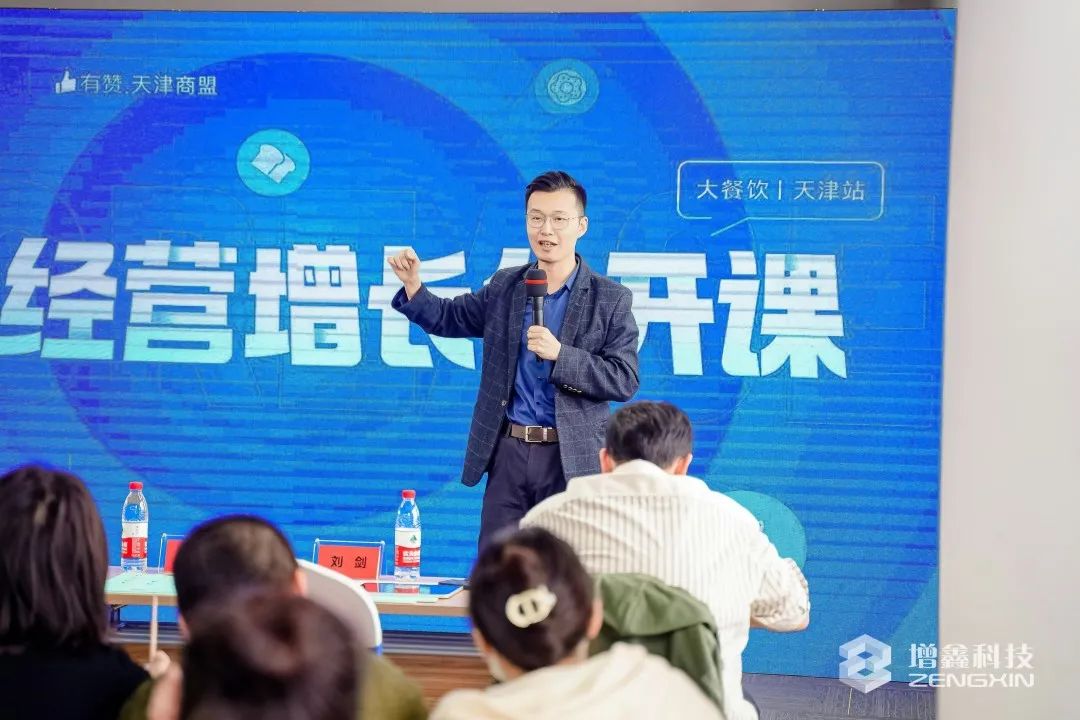 刘剑先生分享津乐园