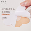 【一次性乳贴10对装】奶糖派超薄次抛乳贴易贴亲肤隐形防走光胸贴 商品缩略图0