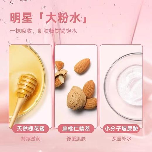 【中小样】兰蔻新清滢保湿柔肤水（粉水） 50ml 旅行装 商品图3