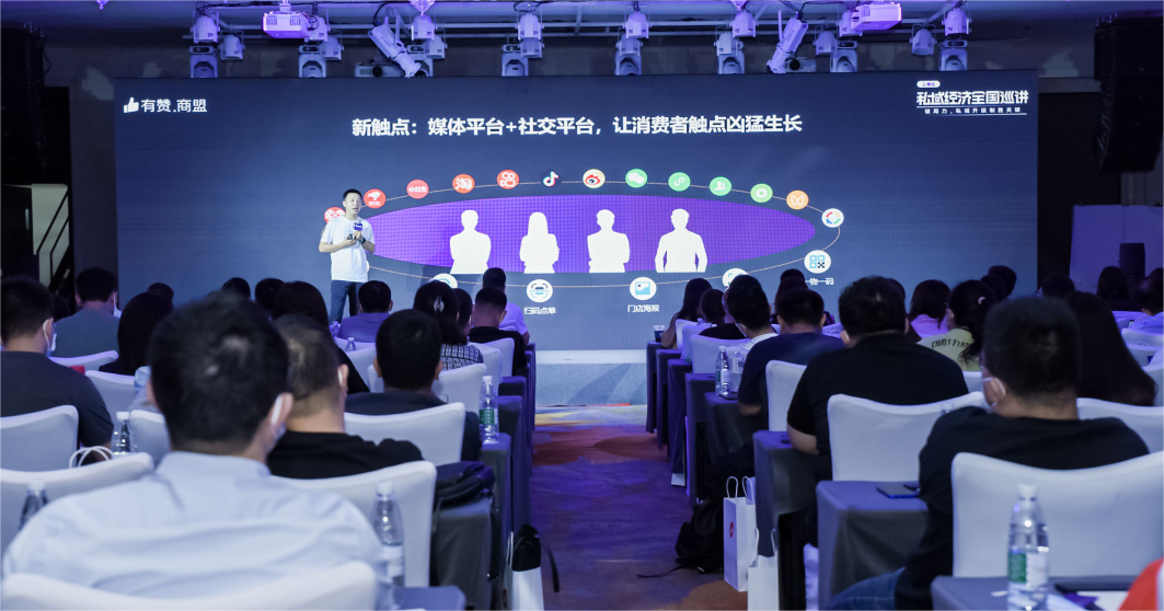 新零售时代的私域经营，如何构建「破局力」