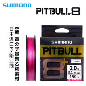 日本新款禧玛诺SHIMANO LD-M51T/LD-M61T粉色五彩8编路亚PE线钓鱼线