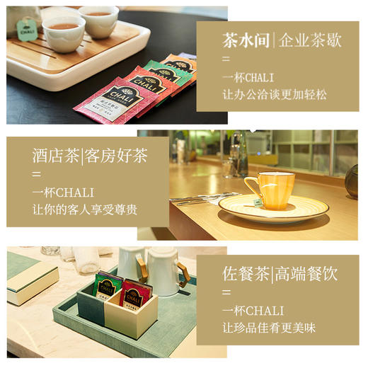 (散) 茶里chali立体三角茶包2g（9种口味） 商品图3