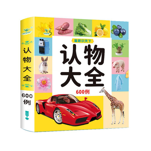 认物大全600例 商品图0
