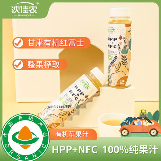 有机苹果汁245ML/瓶*6 商品图1