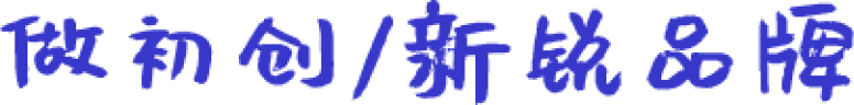 有赞提供全渠道品牌营销服务，帮您快速获得客户