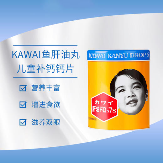 日本Kawai 【本土版】鱼肝油丸无腥味 300粒 卡哇伊鱼油 商品图1