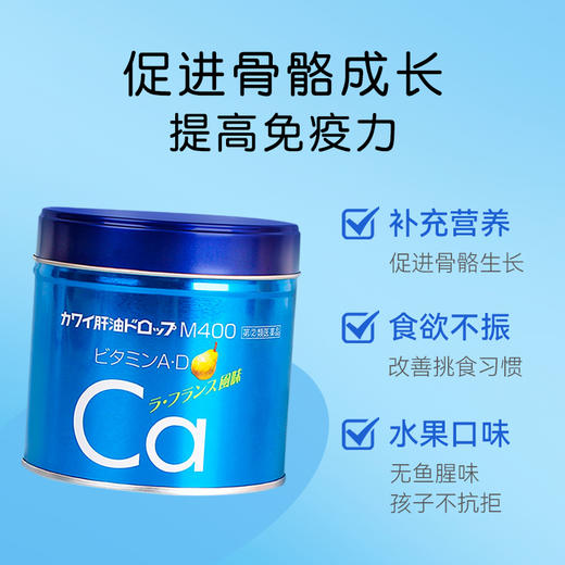 日本Kawai 【本土版】鱼肝油丸钙片丸梨味180粒 CA梨钙 商品图1