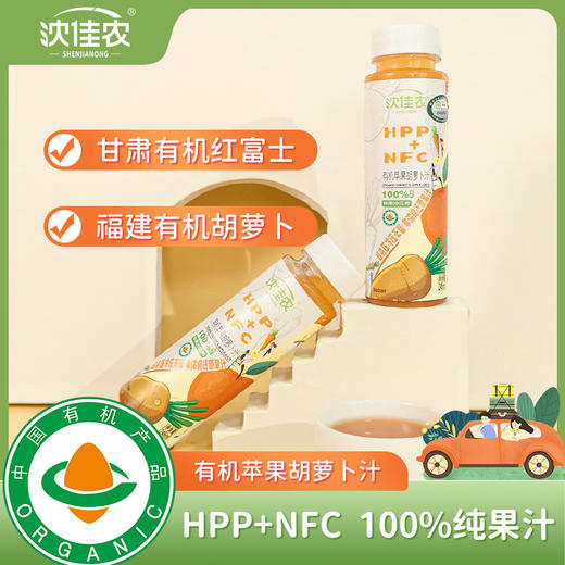 有机苹果胡萝卜汁245ML/瓶*6 商品图2