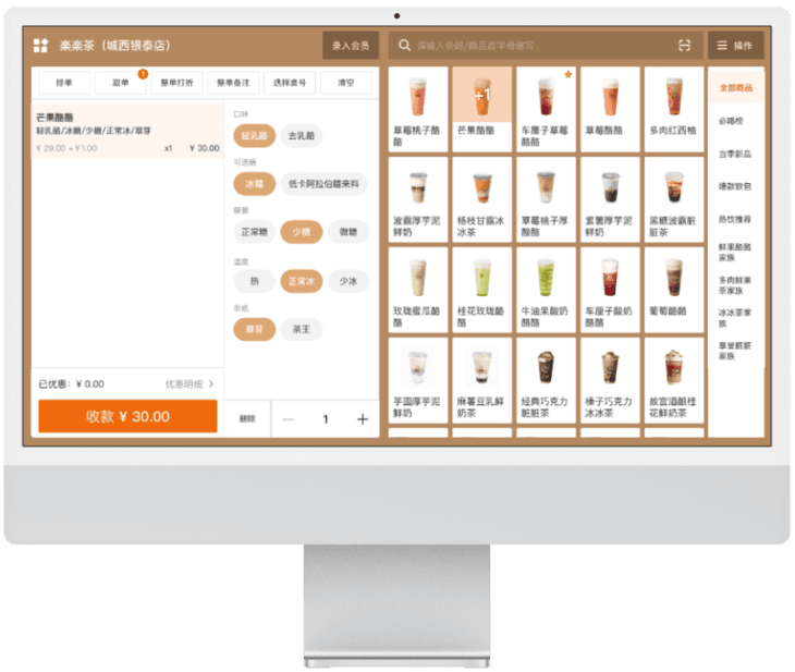 鲜奶茶饮线下收银机店铺后台